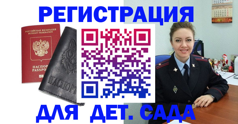 прописка поиск в Миассе