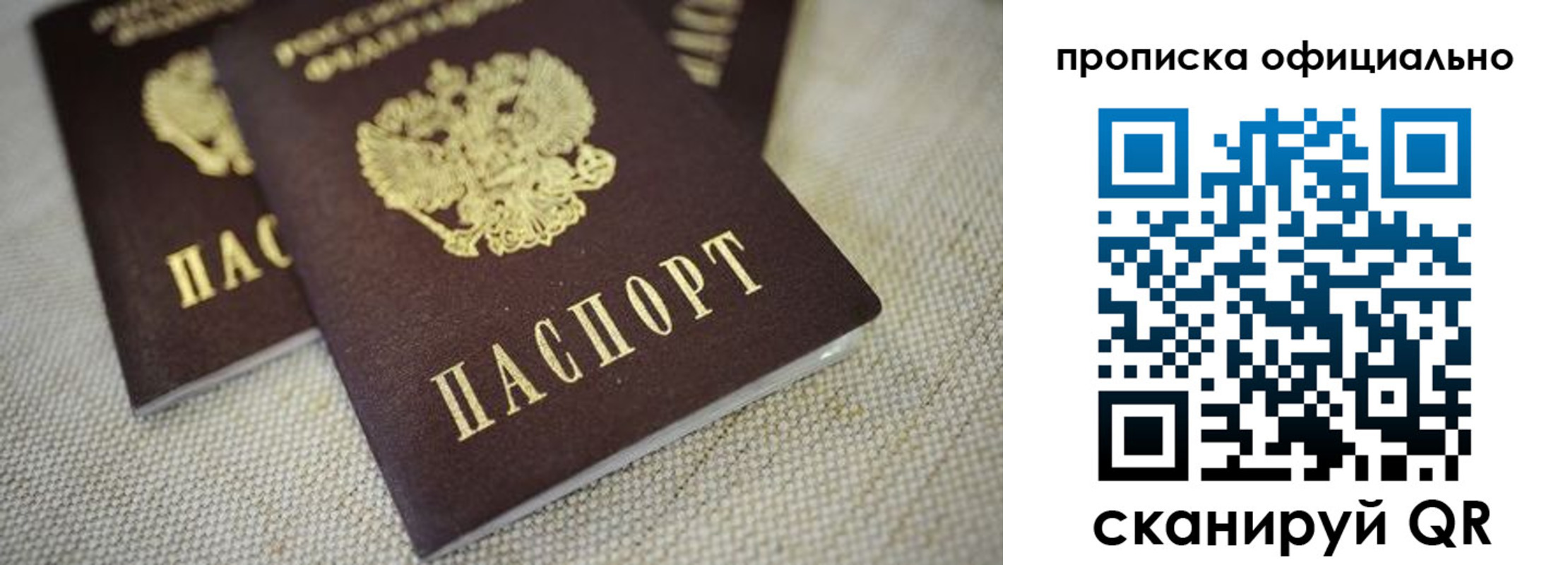 временная регистрация в квартире в Миассе