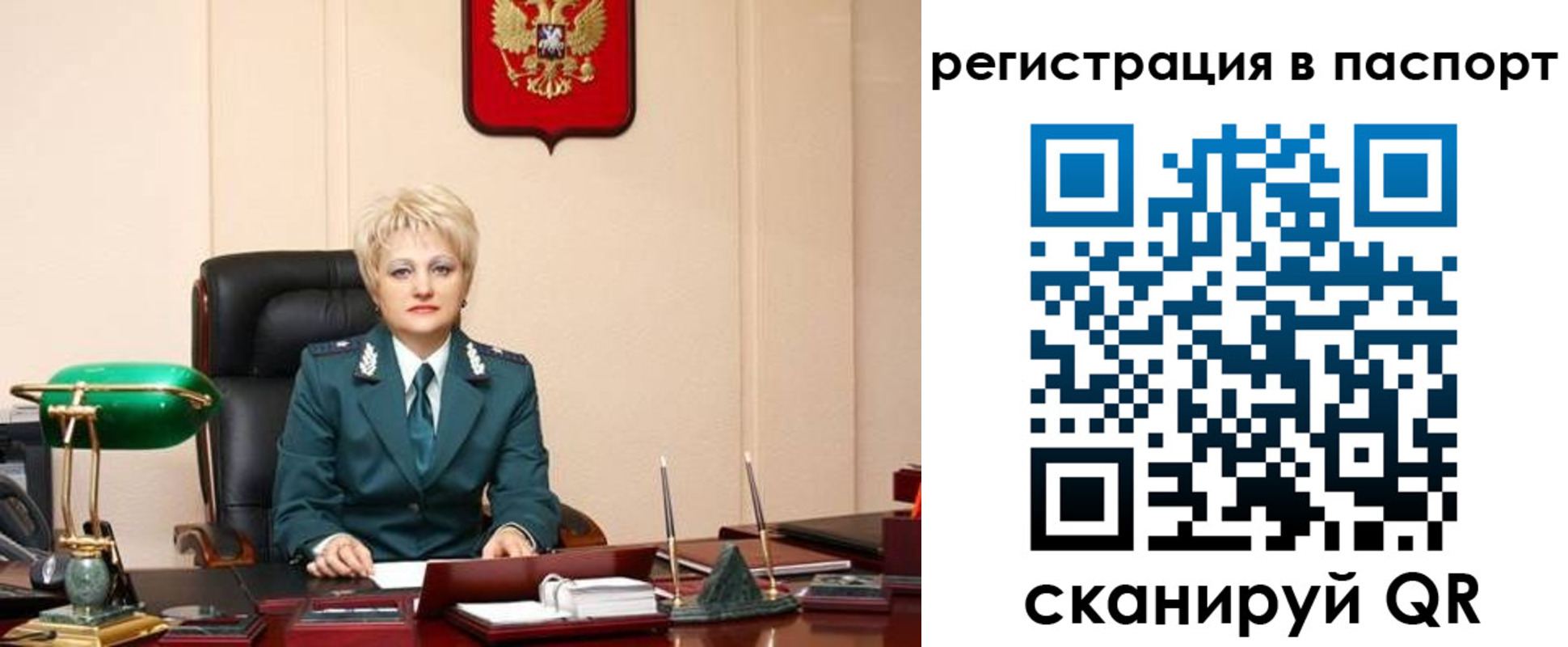 прописка в квартире в Миассе