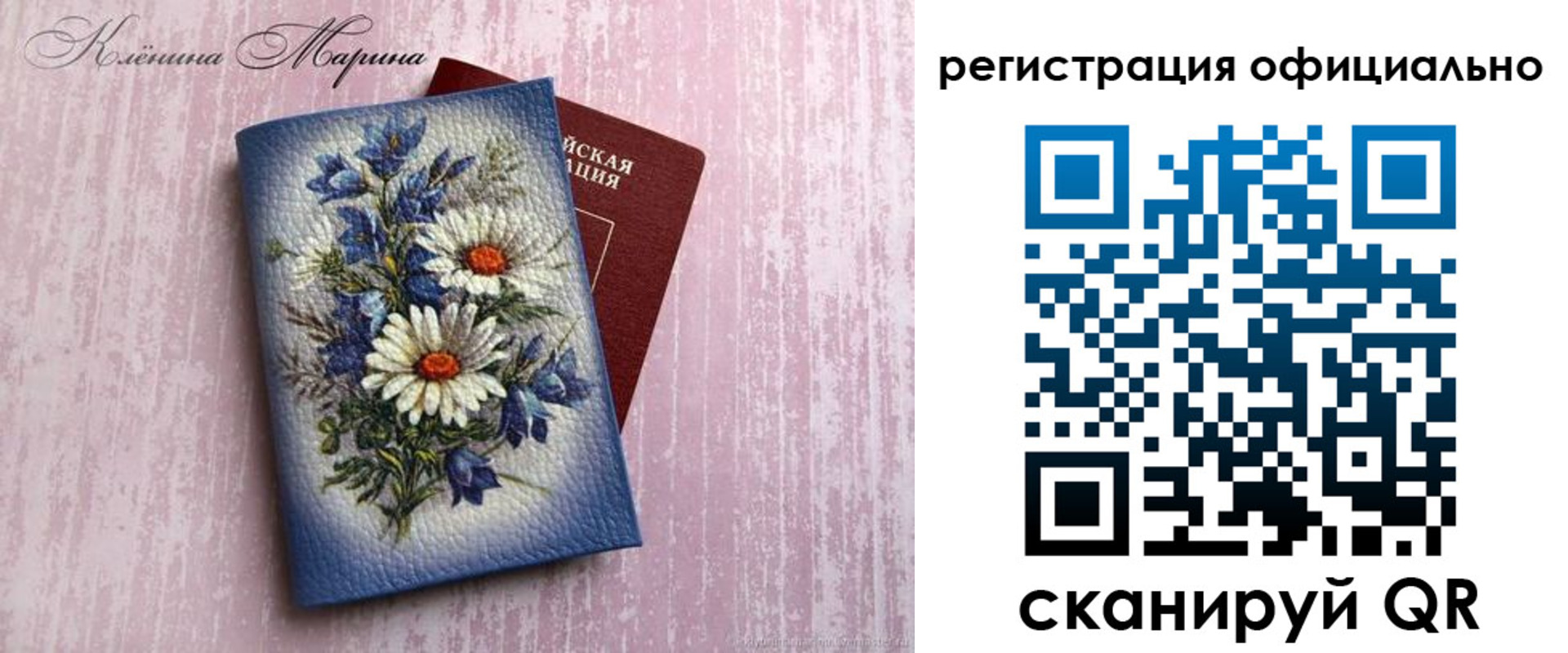 временная регистрация для школы в Миассе
