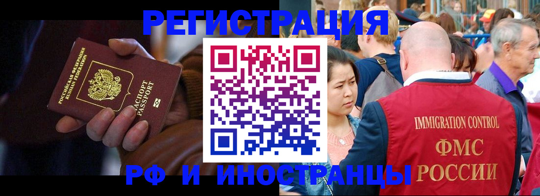прописка 2025 в Миассе