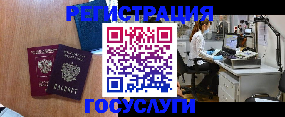 купить прописку в Миассе