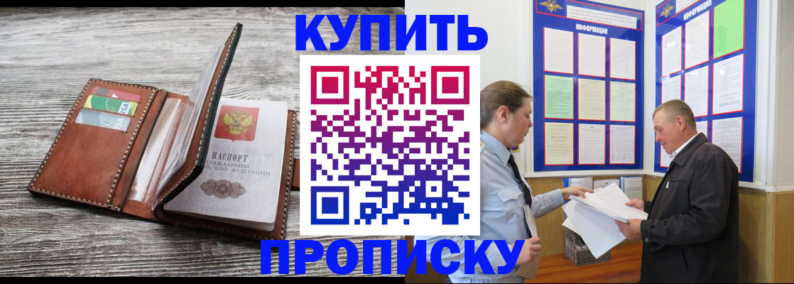 регистрация в Миассе