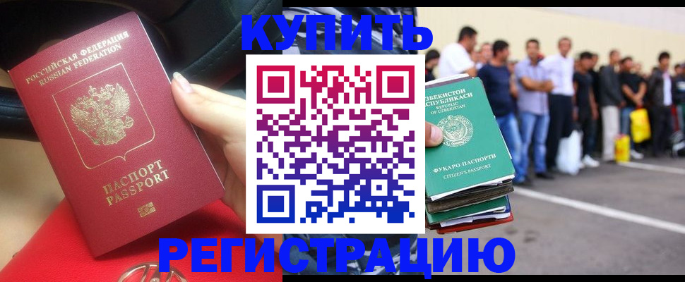 где прописаться в Миассе