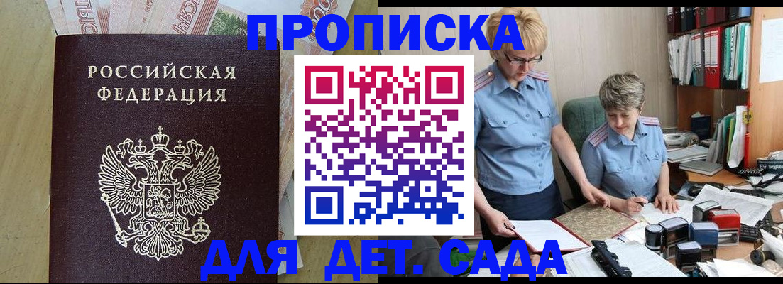 миграционный учет в Миассе